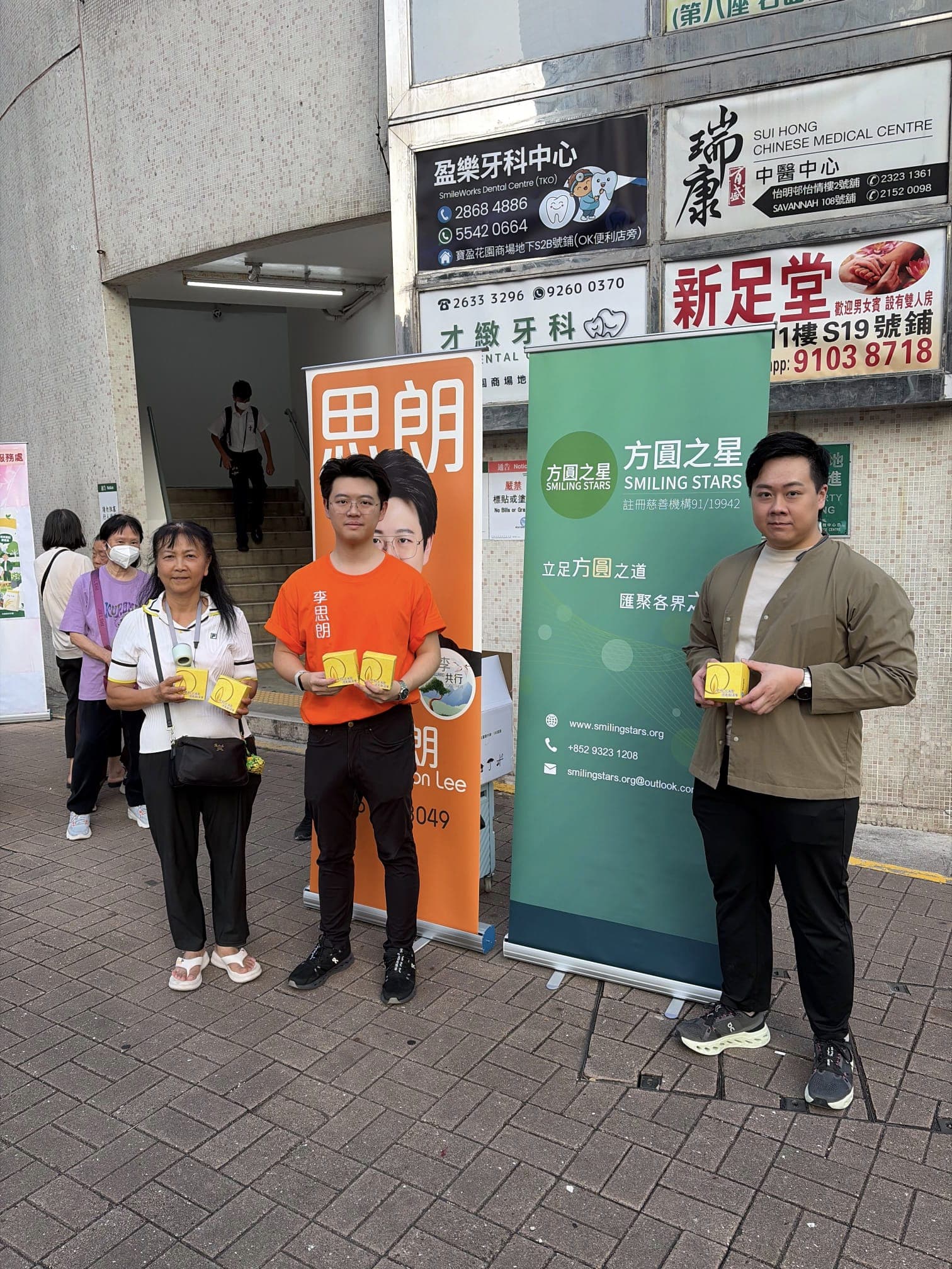 將軍澳派發應節月餅